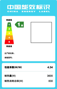 選購空氣能熱水器看清能效標(biāo)識(shí)！讓你省出一大筆！