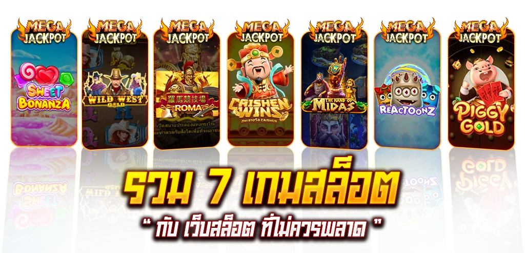 เว็บ ตรง แท้ 100 จาก สิงคโปร์